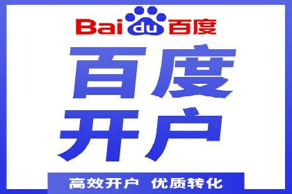 深度解析：百度推广代理的运营策略与效果